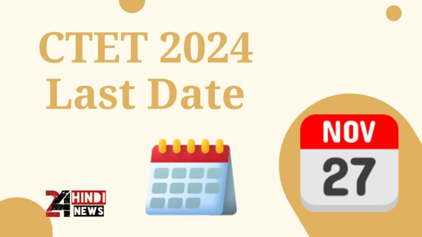 CTET 2024 Last Date
