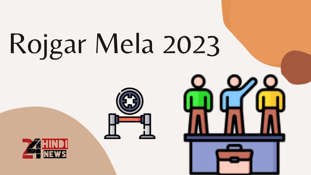 Rojgar Mela 2023