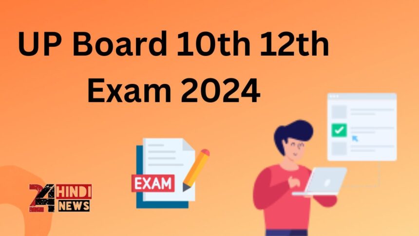 UP Board 10th 12th Exam 2024