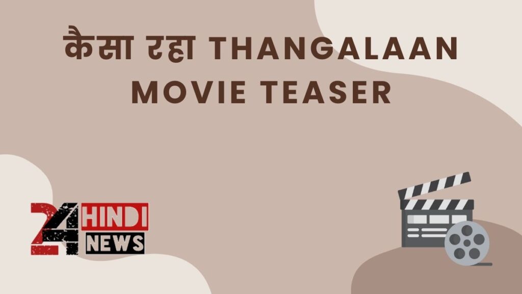कैसा रहा Thangalaan Movie Teaser
