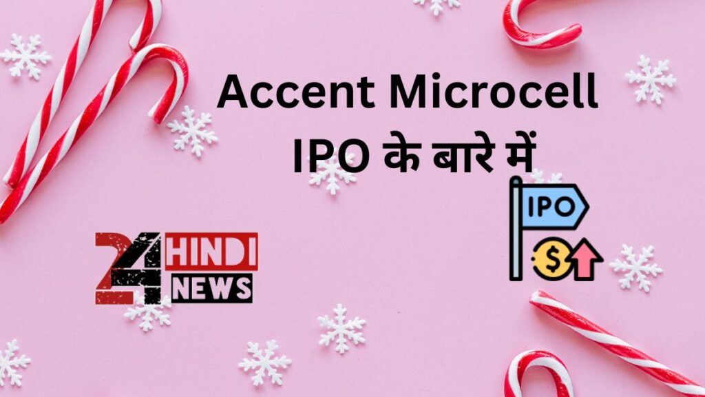 Accent Microcell IPO के बारे में