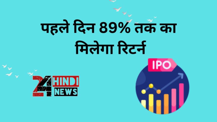 Accent Microcell IPO in Hindi
