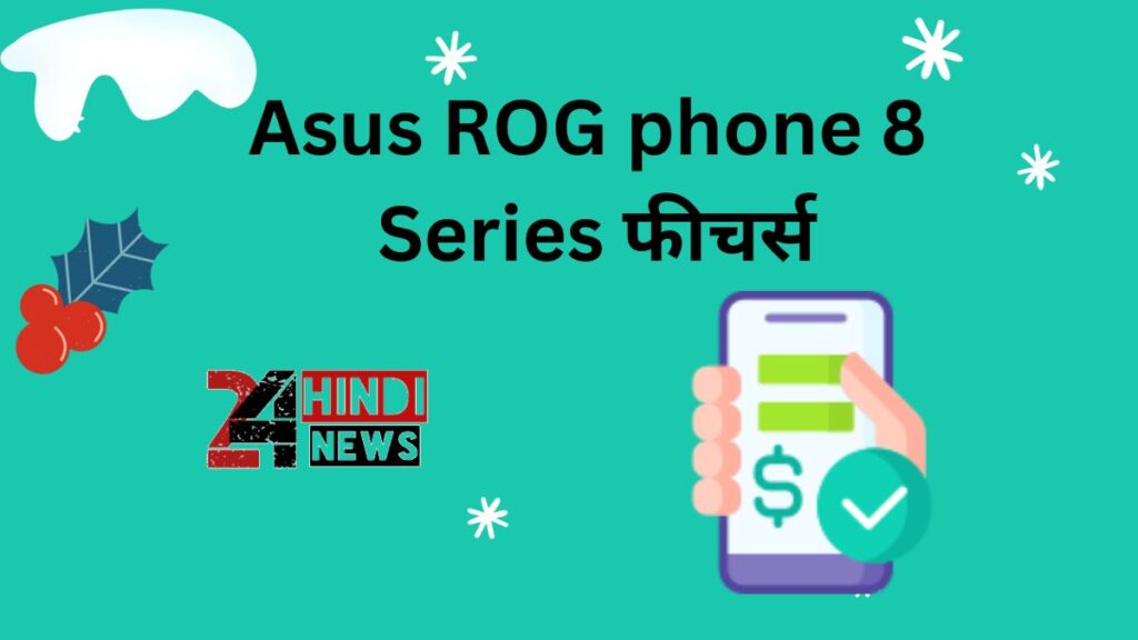 Asus ROG phone 8 Series फीचर्स