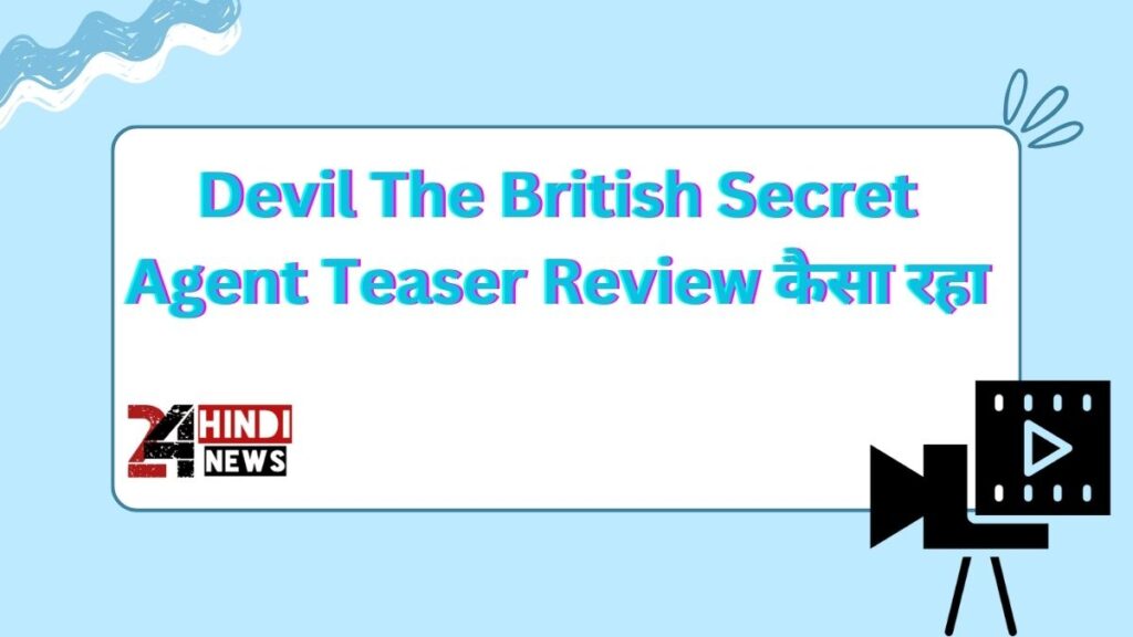 Devil The British Secret Agent Teaser Review कैसा रहा 