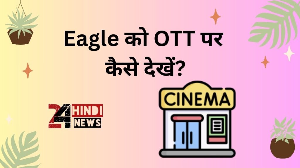 Eagle को OTT पर कैसे देखें