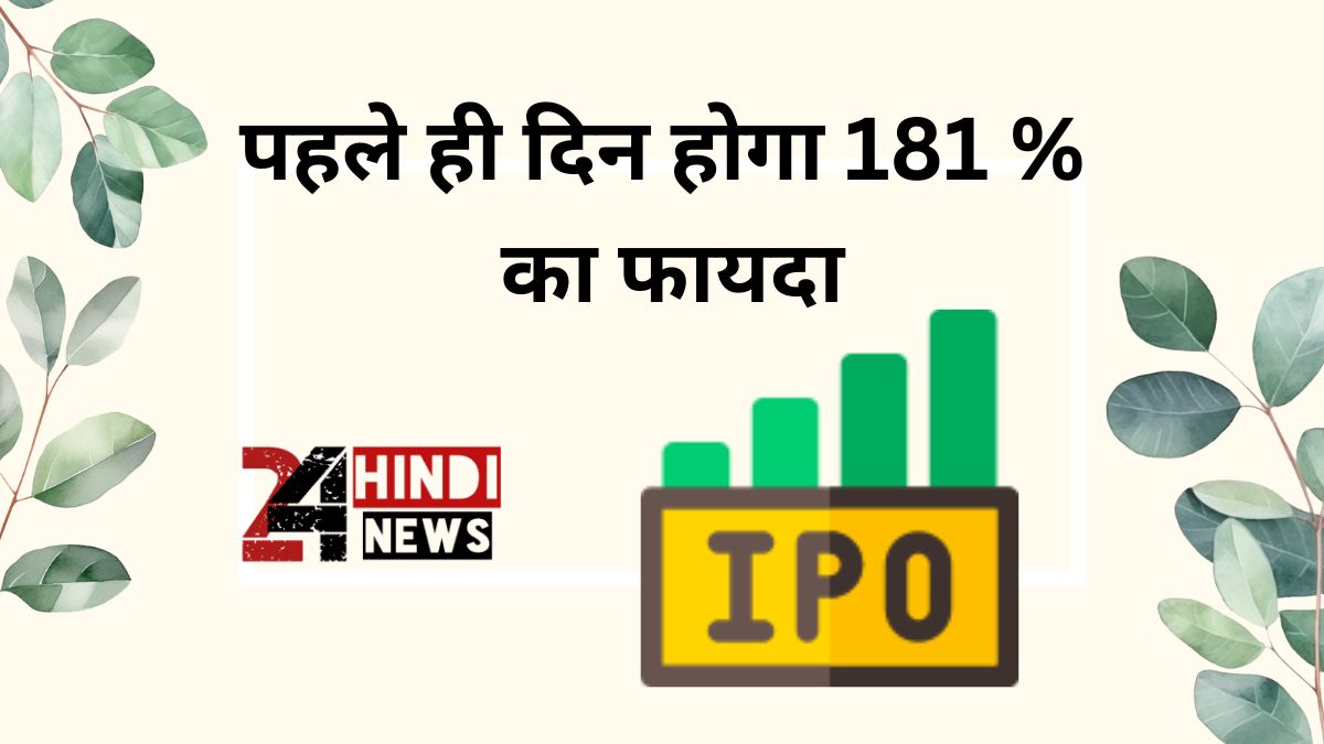 Motisons Jewellers IPO in Hindi