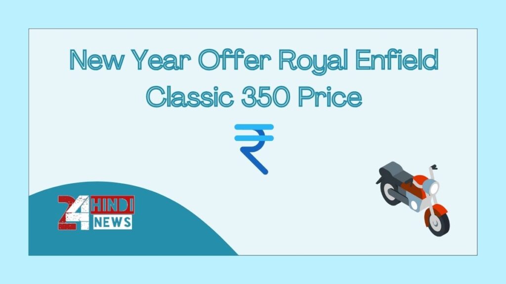 New Year Offer Royal Enfield Classic 350 Price