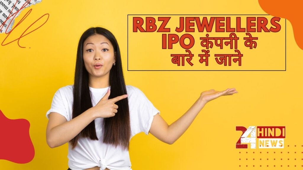 RBZ Jewellers IPO कंपनी के बारे में जाने