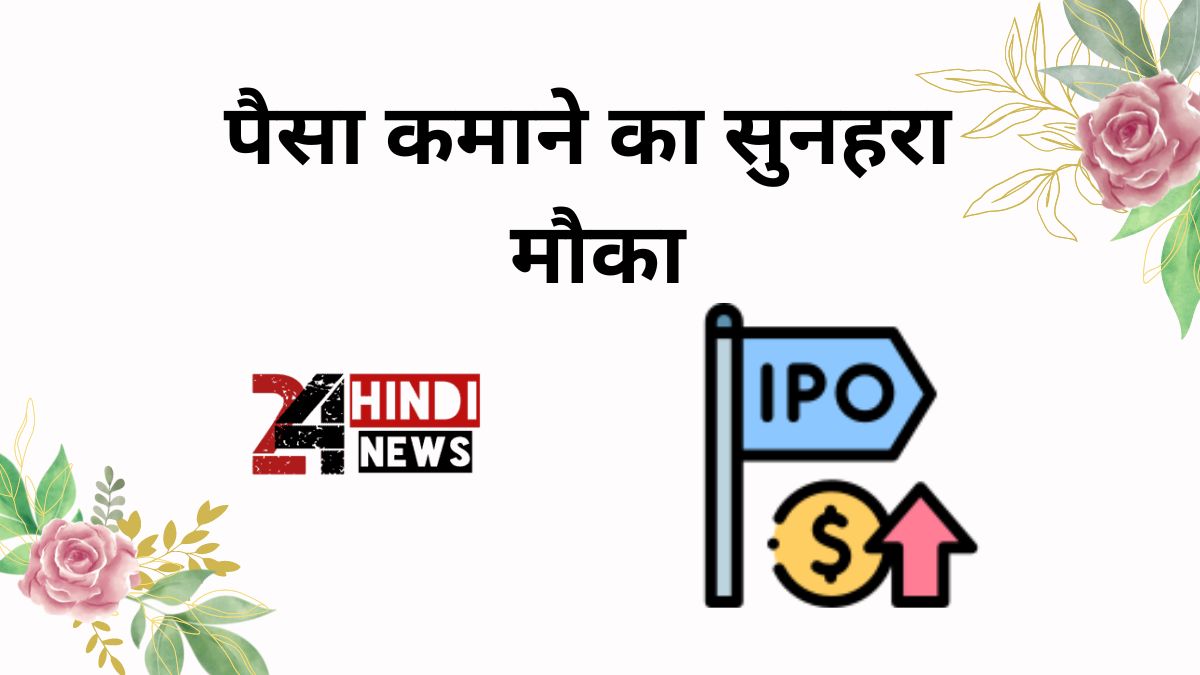 Suraj Estate IPO GMP in Hindi