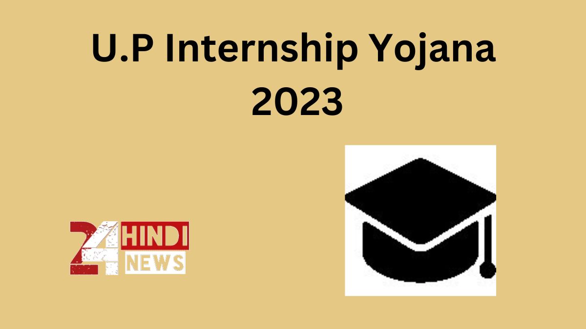 U.P Internship Yojana 2023
