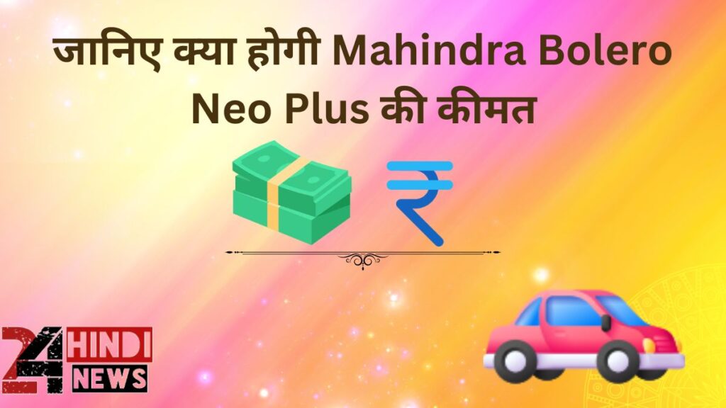 Mahindra Bolero Neo Plus Price