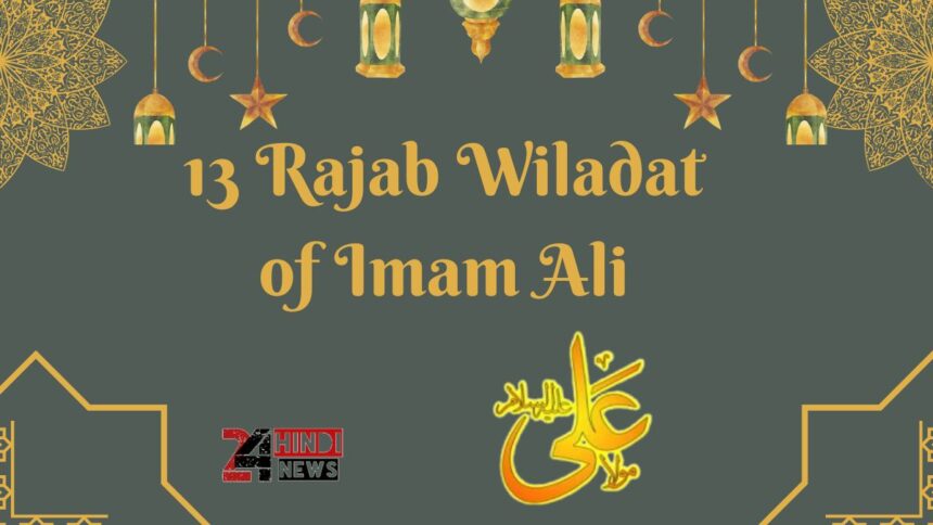 13 Rajab Wiladat of Imam Ali