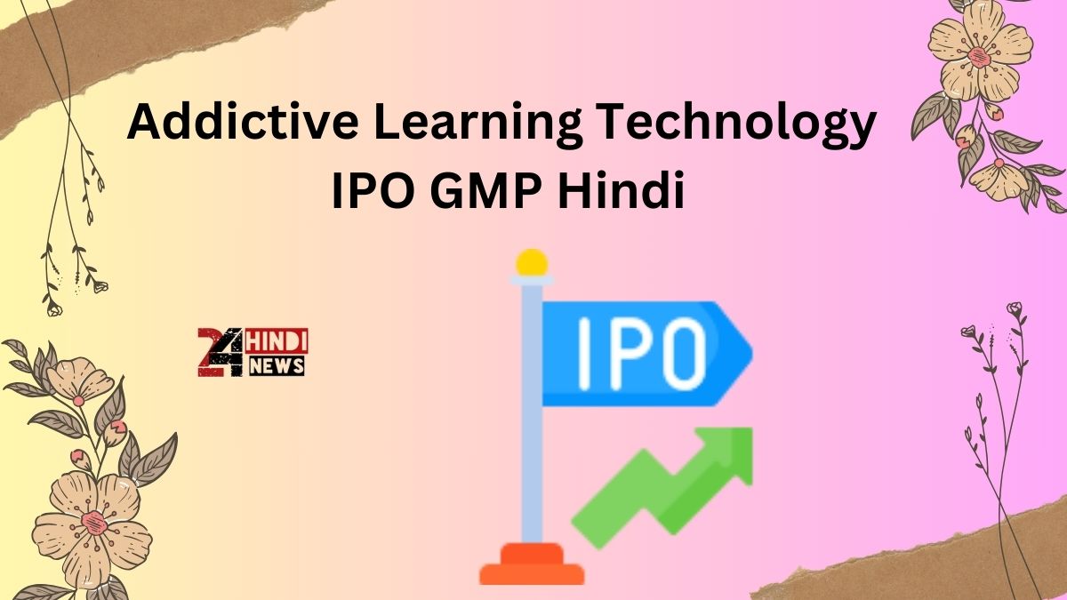 Addictive Learning Technology IPO GMP Hindi