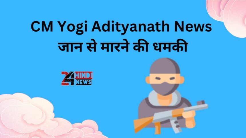 CM Yogi Adityanath News