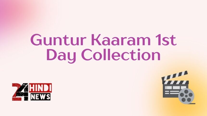 Guntur Kaaram 1st Day Collection