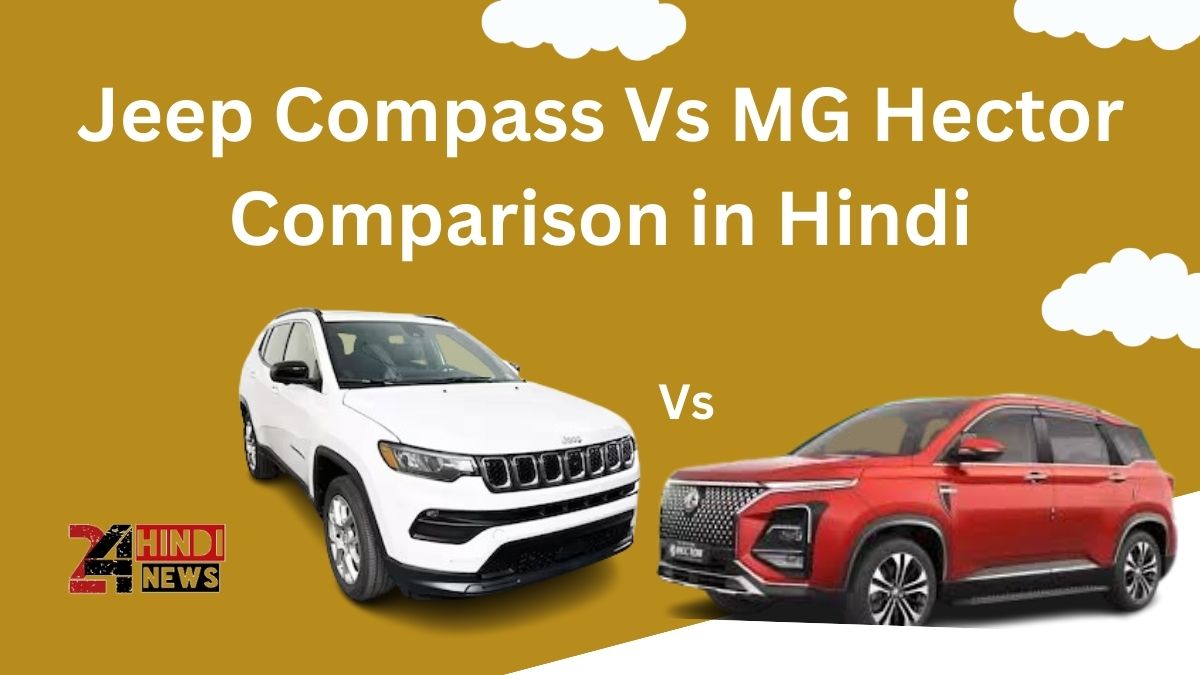 Jeep Compass Vs MG Hector Comparison in Hindi