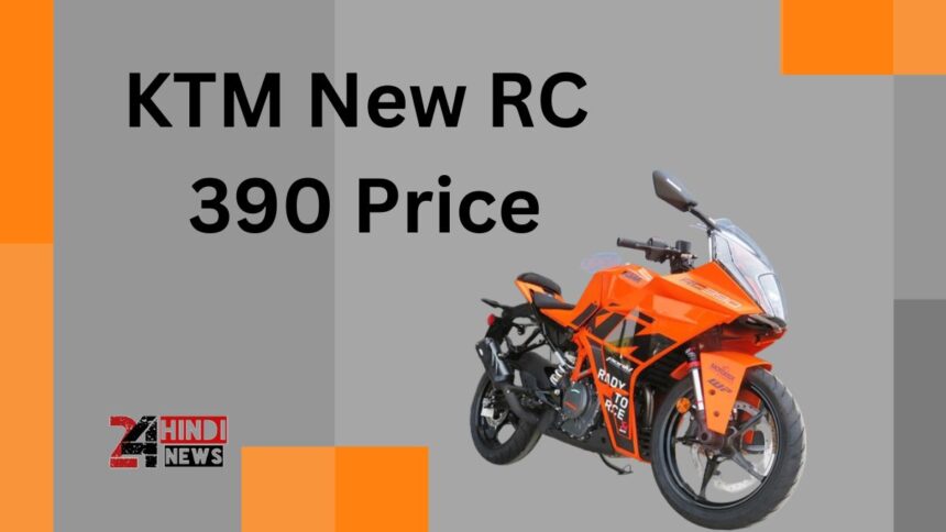KTM New RC 390 Price