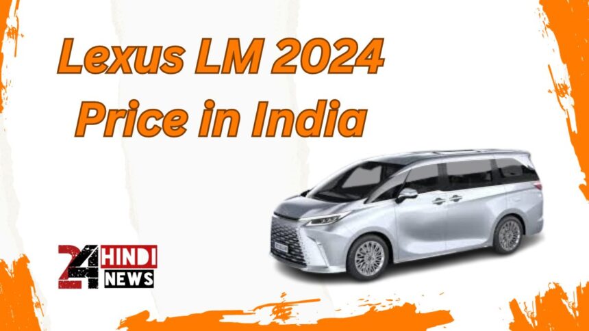 Lexus LM 2024 Price in India