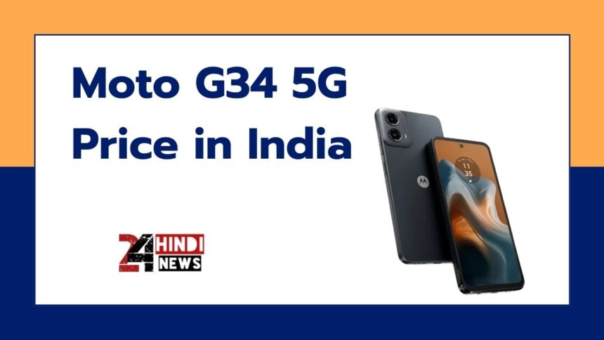 Moto G34 5G Price in India