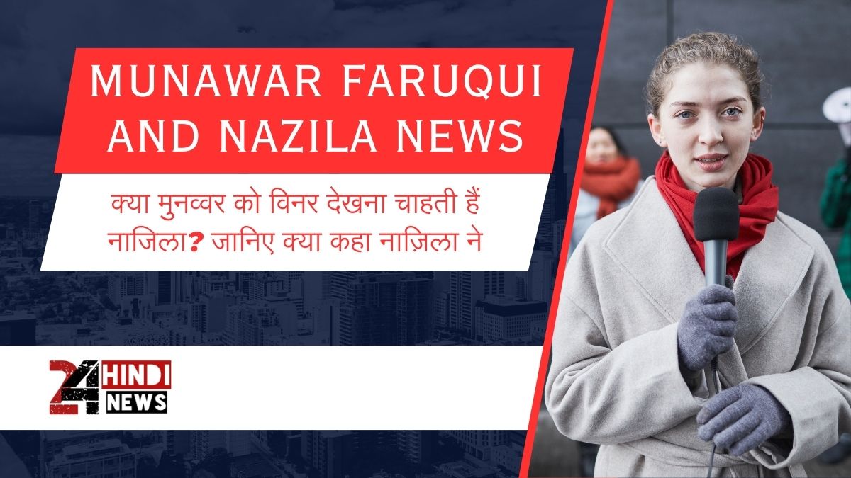 Munawar Faruqui And Nazila News