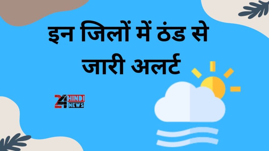 Uttar Pradesh Weather Update