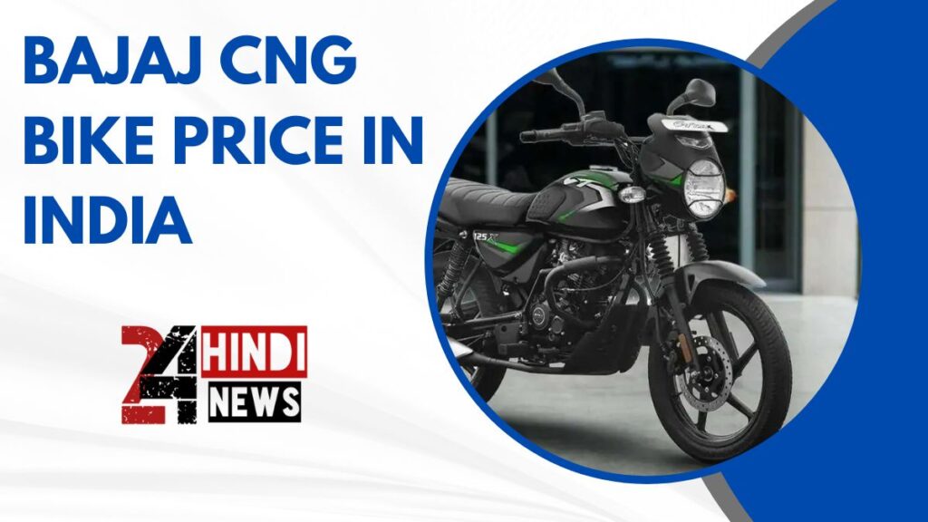 Bajaj CNG Bike Price In India